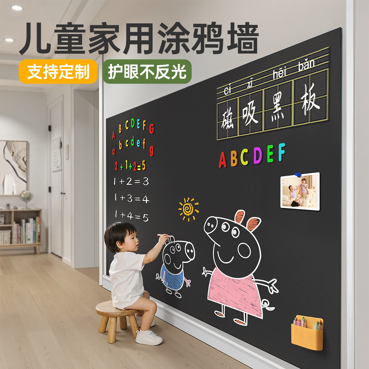 黑板贴纸墙贴可移除家用教学儿童可擦写字涂鸦画画板粉笔无尘自粘不伤墙可移动小白板贴墙上的挂墙磁性小黑板