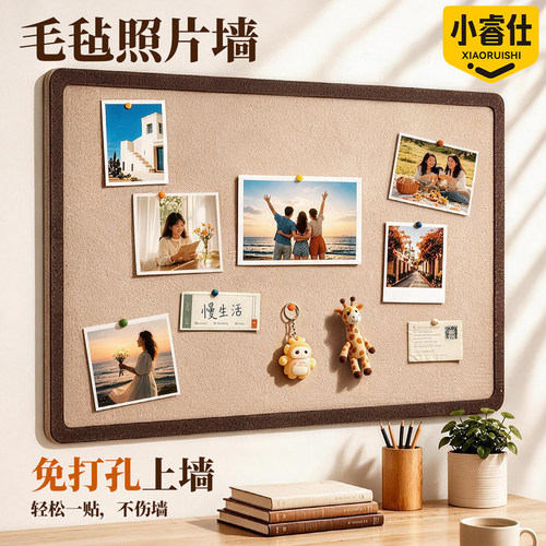 毛毡板照片墙背景板挂墙相片框展示板墙贴魔术贴软木板客厅墙面免打孔愿景板拍立得相片墙壁创意装饰板留言板