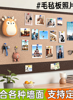毛毡板墙贴照片墙软木板墙上装饰免打孔不伤墙面创意拍立得羊毛毡幼儿园教室文化墙留言板背景板毛毡板展示墙