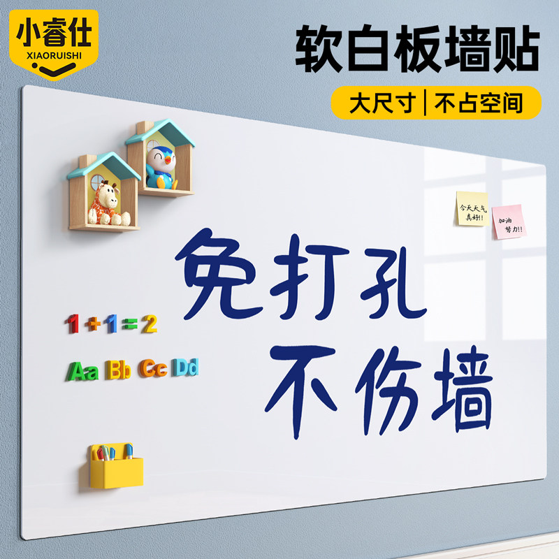 儿童家用教学白板写字板墙贴图片