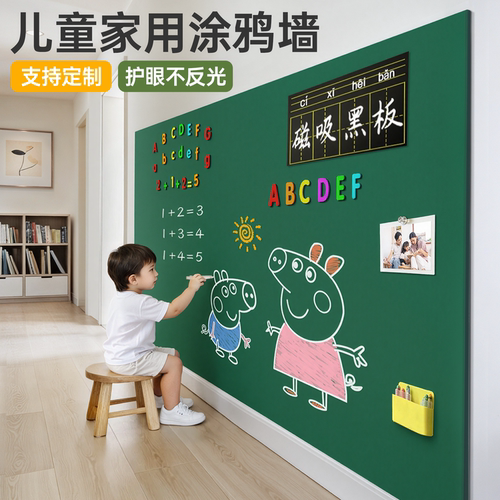 走廊黑板墙贴儿童家用磁吸拼音教学可擦写手写粉笔字练习板自粘贴纸展示板涂鸦专用黑板墙过道墙壁磁力黑板贴