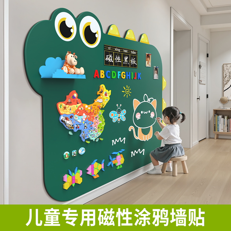 黑板墙贴磁吸手写粉笔字定制自粘儿童家用教学宝宝早教拼音画画田字格磁贴涂鸦恐龙墙壁可擦展示板磁力小黑板