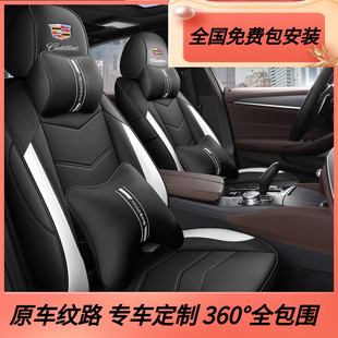 XT6 XTS全包围座垫皮质坐垫 XT5 专车定制汽车座椅套凯迪拉克XT4