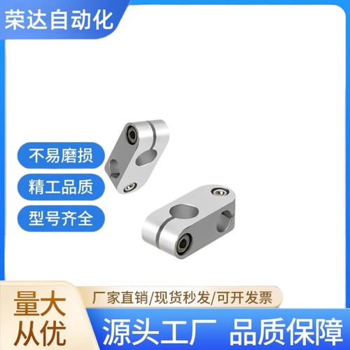 支柱固定夹 RDA01/02-D6-D8-D10-D12-D15-D16-D20 十字同径正交型
