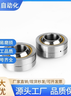 球面轴承RBPB5/6/8/10/12/14/16/18/20/22/25/RBPB30