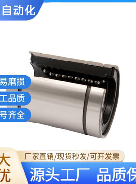 直线轴承-小开口型KCMOP-10 12 13 16 20 25 30 35 40 50滑动