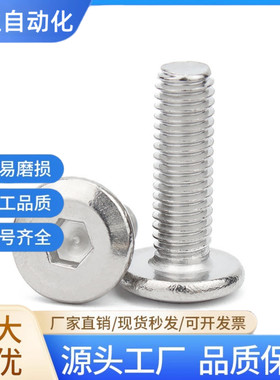 不锈钢304圆头内六角螺丝 加长螺栓 M10 M12*x16x20x30x35x40x100