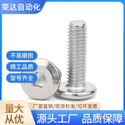 不锈钢304圆头内六角螺丝 加长螺栓 M10 M12*x16x20x30x35x40x100