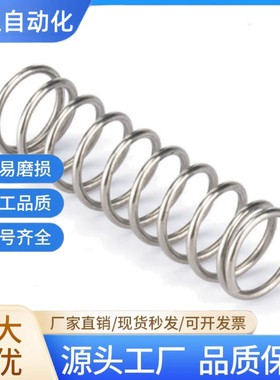 压缩弹簧YFUR-D5D6D7D8D9D10D11-15L20L25L30L3545-A-B