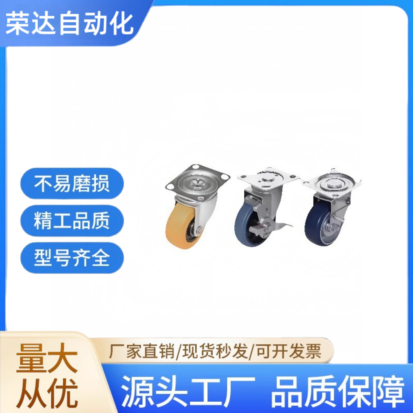 工业脚轮J-CTA01 J-CTB01/02/03-D50/D65/D75A/D100A-UJ