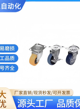 工业脚轮J-CTA01 J-CTB01/02/03-D50/D65/D75A/D100A-UJ