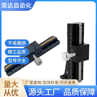 X轴Z轴位移平台长行程齿轮齿条手动微调小型精密燕尾槽滑台LWX25