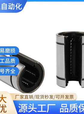 开口型直线轴承LMOP-8 10 12 13 16 20 25 30 35 40 50-B