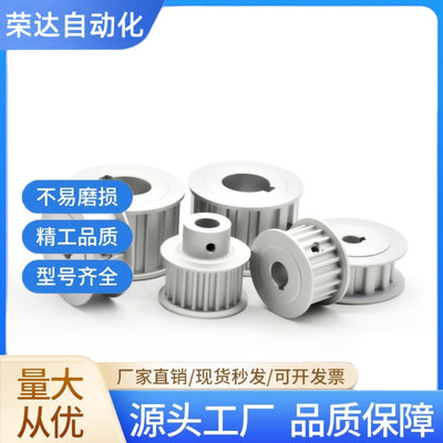 非标定做同步轮 同步带轮MXL XL L H XH S2M 3M 5M 8M 14M T5 T10