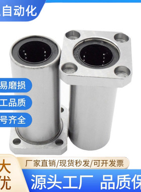方法兰型直线轴承双衬型LMG11/12/13-6 8 10 12 16 20 25 30至50