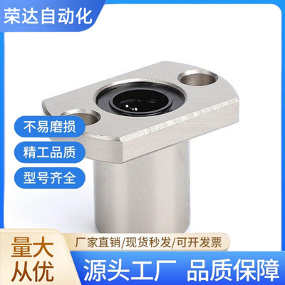 LHFCMF6 8 10 12 13 16 20 25 30/G H L单衬钢保切边法兰直线轴承