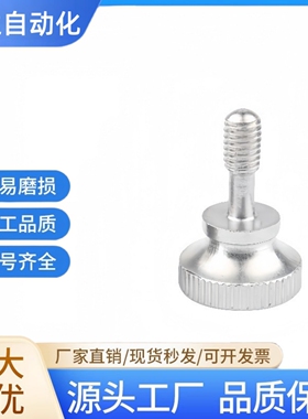 不锈钢304防脱落压纹把手手拧滚花防松不脱出螺钉HAW81/82/86/87