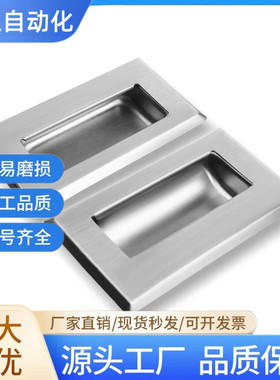 XAD07/XAD08-A94/A109.5/A138-G/M 304不锈钢嵌入式拉手 暗式把手