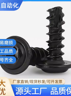 碳钢镀镍PWT圆头带垫割尾自攻M2 M2.3 M2.6 M3 M4*x5x6x8x10x12mm