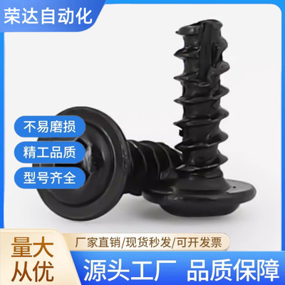 碳钢镀镍PWT圆头带垫割尾自攻M2 M2.3 M2.6 M3 M4*x5x6x8x10x12mm
