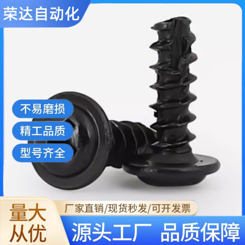 碳钢镀镍PWT圆头带垫割尾自攻M2 M2.3 M2.6 M3 M4*x5x6x8x10x12mm