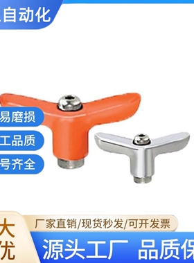 蝶形手柄 CLDMCH/CLMSCH/CLDFCH4/5/6/8-12/16/20/25/32-B/M/S