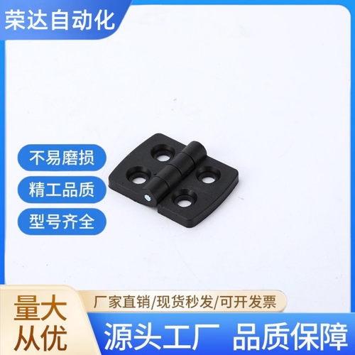 GHH6铰链A插拔GHHT8尼龙AKQ52-G-B/Z-R/L2020/3030/3040合页E4040