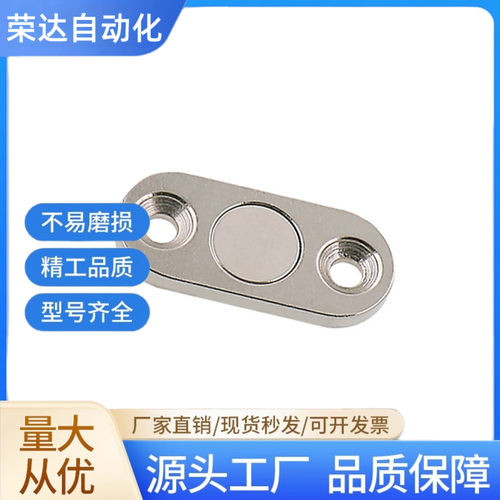 长圆固定磁铁HXUKSN10 HXUKSN13 BMG21-A10/BMG21-A13 MRE-10-13