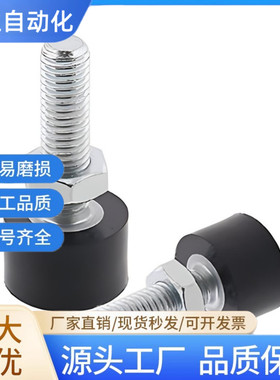 UNBH前端内六角孔型 黑色蓝色聚氨酯止动螺栓 定位螺丝限位缓冲器