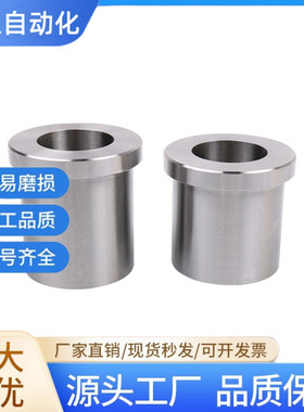 定位销用衬套 轴套肩型钢套导套JBH JBHN M JBHMN3 5 6 8-5 10 12