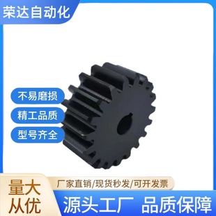 2模 齿轮配件大全齿条齿轮小伞齿轮非标加工定制定做定制配件大全