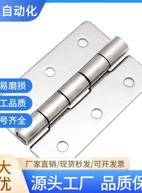 HHS25/30/40/50/65/65A/75/75A/90/90A/100/100A 铰链 不锈钢合页