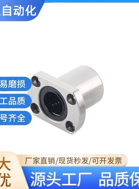 直线轴承LHFS5 LHFSW6 8 10 12 13 16 20 25 30 35 40 50