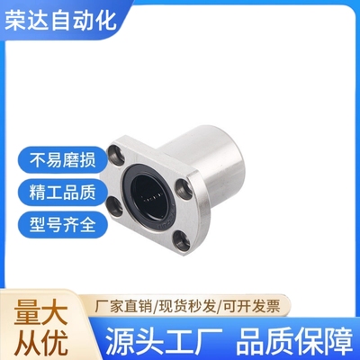 直线轴承LHFS5 LHFSW6 8 10 12 13 16 20 25 30 35 40 50