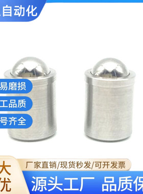 PFSSR4/5/6/8/10重载型压入式球头柱塞 无螺纹台阶定位碰珠ZAL02