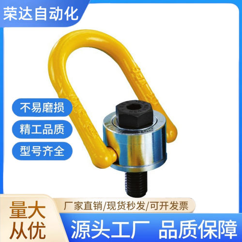 重型旋转吊环拉环型 TCC16-0.5T/0.7T/1.0T/1.5T/2.0T/2.5T/3T/5T