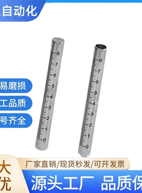 定制带刻度圆棒 光轴 圆柱刻度尺 刻度杆支柱 GSSTN RCY61不锈钢