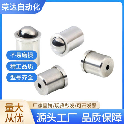 PFPPN3/4/5全尼龙压入式球头柱塞 定位台阶定位珠 全聚缩醛ZAL22