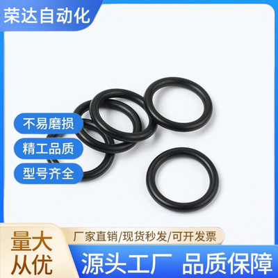 O型圈 XTH01/02/11/12/21-25/30/35/45/50/55/60/65/70/75/80/120