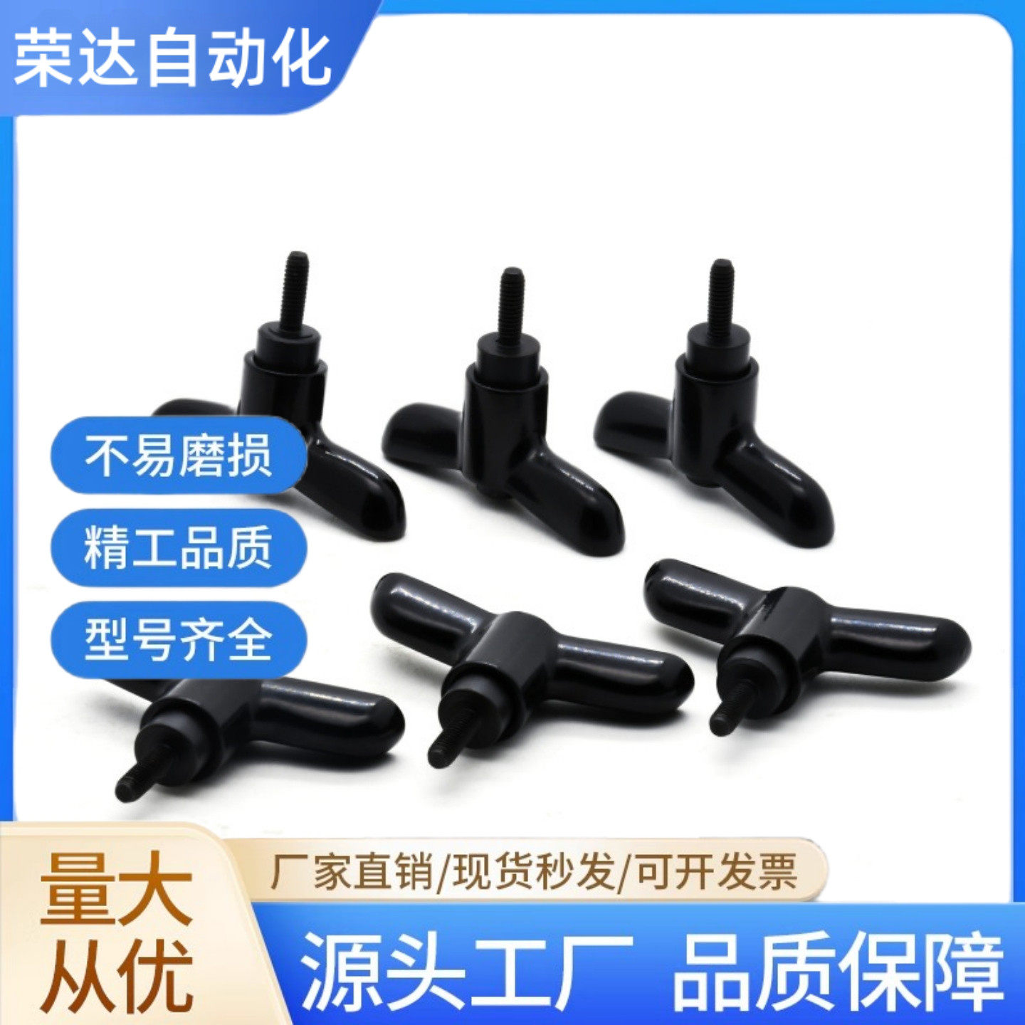 手柄T型紧定可调位型蝶形手柄304不锈钢调节把手M5M6M8M10M12固定