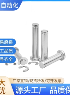 带肩铰链销HCDG3/4/5/6/8-10/12/14/15/16/18/20/22/24/25/30/35