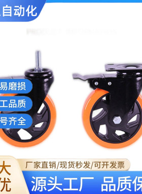 丝杆脚轮CDM01/11/21-D75/D63/D100/125/150-P U N