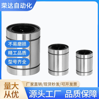 短型/直线轴承LMD01 6 8 10 12 13 16 20 25 30超短光轴 导向轴