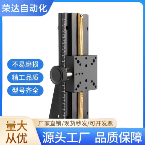 X/Z轴滑燕尾槽台手动位移齿轮齿条型光学CCD架LWX4060-L100~500长