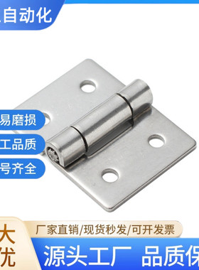 304不锈钢加厚1寸HFV14-25蝶形铰链 25*32*1.5工业设备合页HHKS25