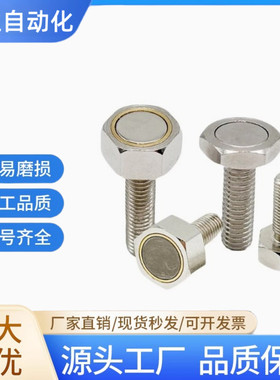 带座磁铁 调整螺钉型 HXUBN6-15 HXUB5 BML01 BML02 BML06