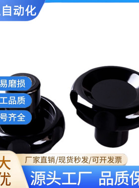 波纹手轮 无手柄型HAK11/13/16-D50/D63/D80/D100-d8/d10/d12/d16