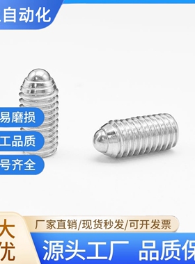 LBSU LBSUH3A/4A/5A/6A/8A/10A/12A/16A六角孔球头柱塞 带防松胶