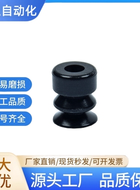 天行小头吸盘黑色防静电橡胶SP-S/DP-S/MP-S 4-40机械手配件