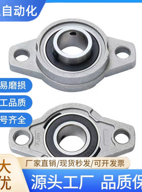 锌合金菱形带座轴承KFL 08 000 001 002 003 004 005 006 007